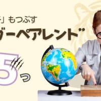 タイガーペアレント