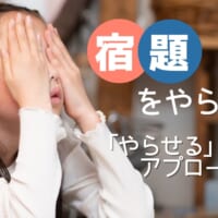 宿題サムネイル