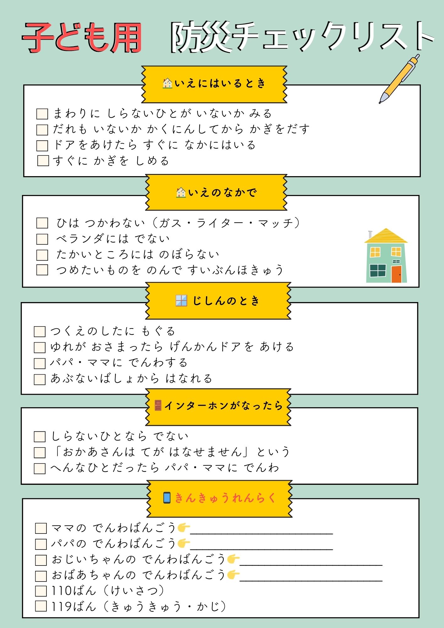 PDFダウンロード