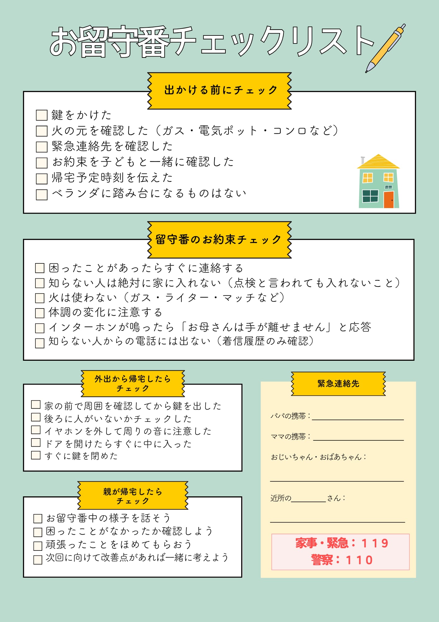 PDFダウンロード