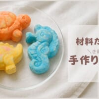 バスボム
