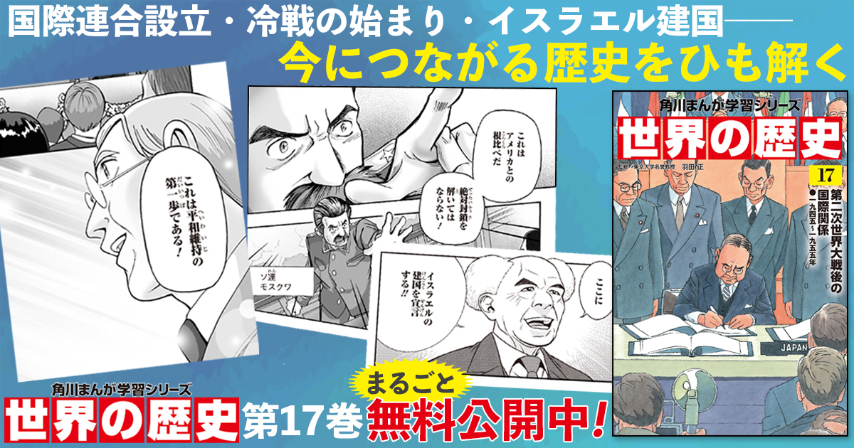 世界史試し読みバナー