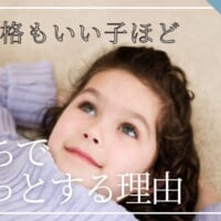 頭も性格もいい