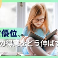 視覚優位