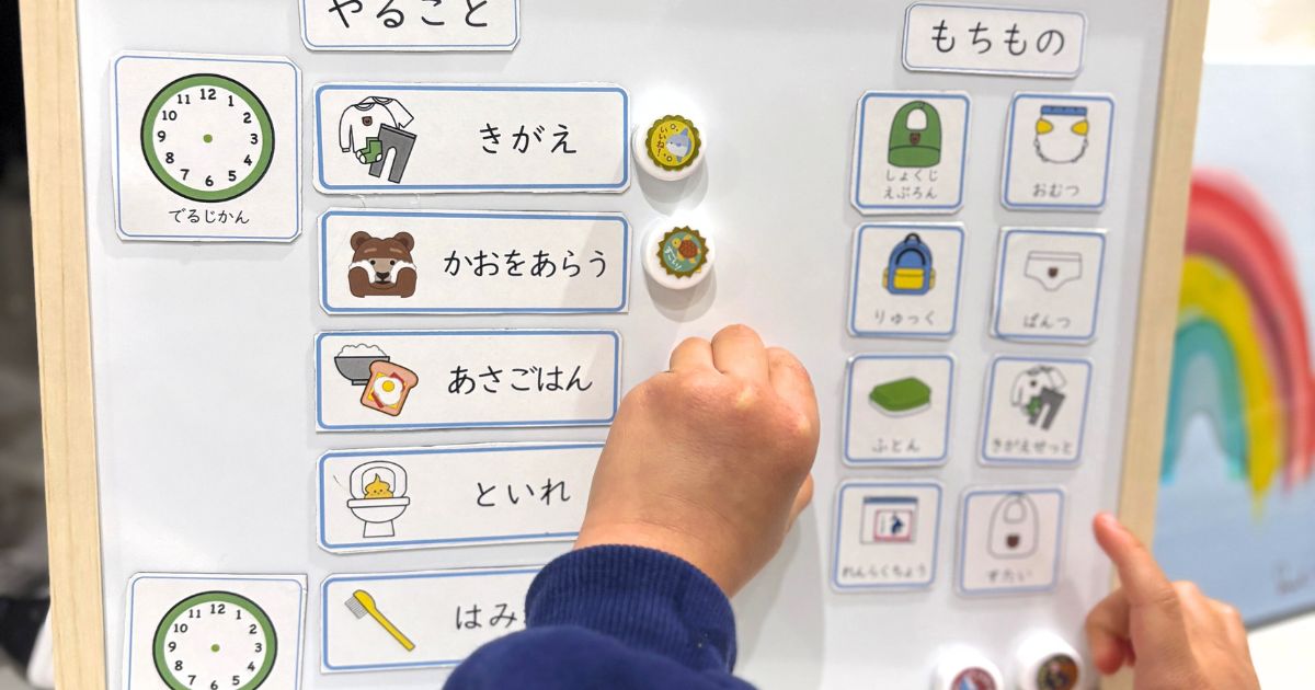 お支度ボード画像