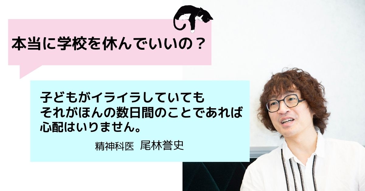 【不登校34万人】小中学生が出す “心のSOS” ──親が気づくサインとは？