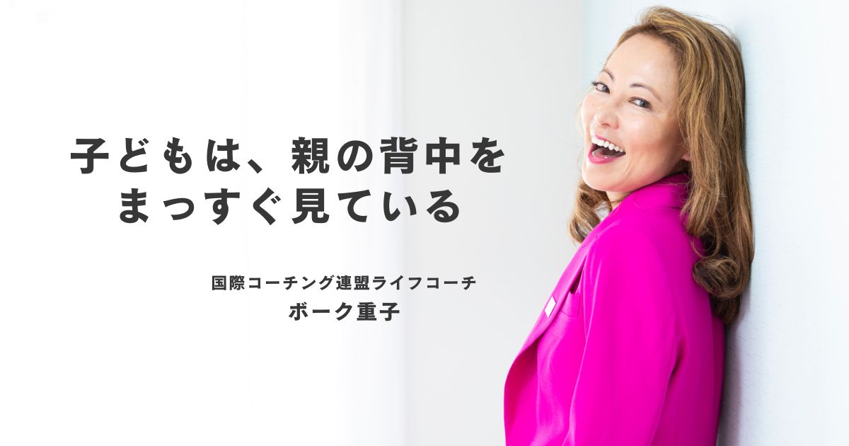 幸せも成功も、“自制心” からはじまる——人間関係をこじらせない子の育て方