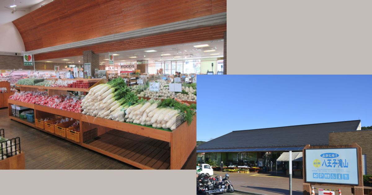 道の駅 八王子滝山