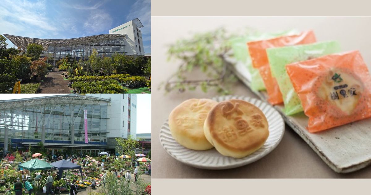 道の駅 川口・あんぎょう