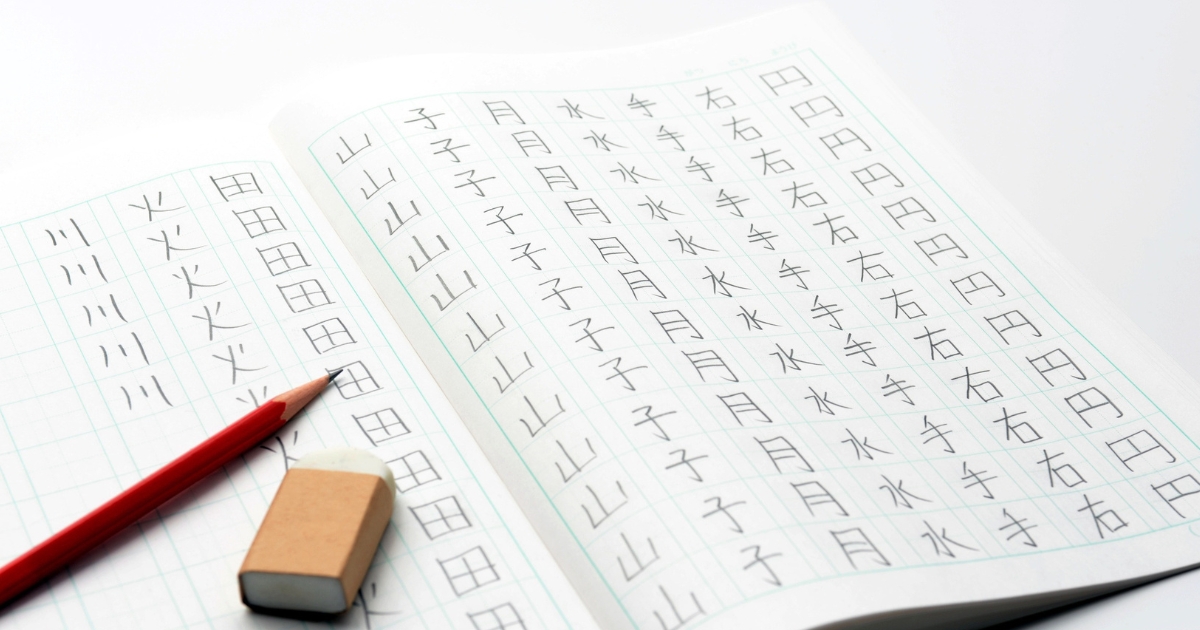 「ていねいに書きなさい」が届かない理由。ノートが汚い子の頭のなかで起きていること