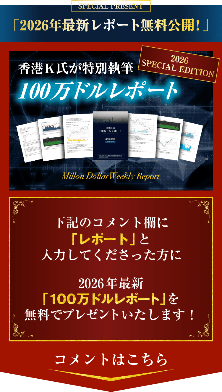 レポート