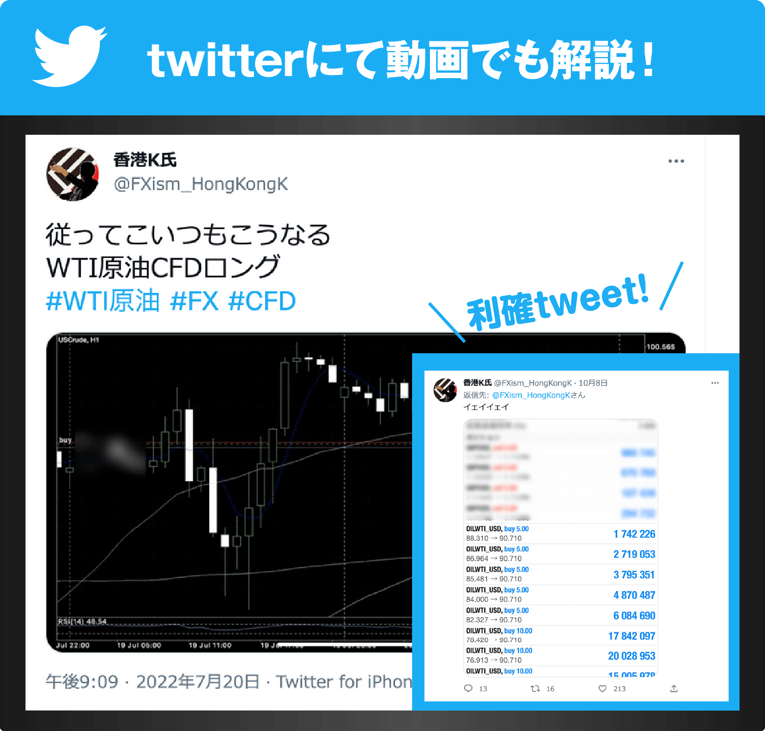 twitterにて動画でも解説！