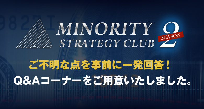 ご不明な点を事前に一発回答！Q&Aコーナーをご用意いたしました。