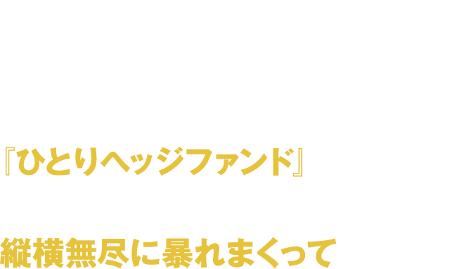 あらためて言います。