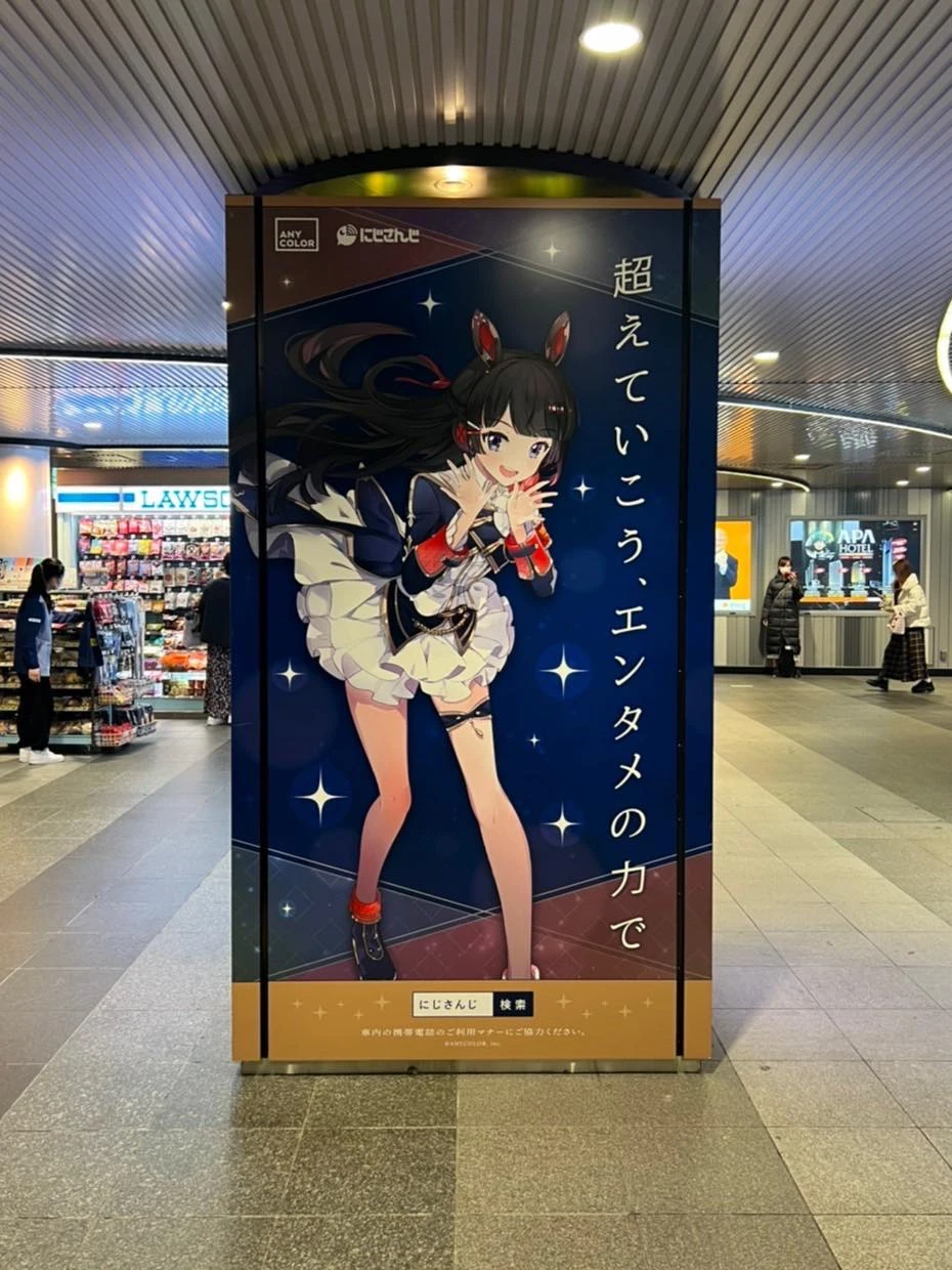 にじさんじ５周年記念　渋谷駅広告