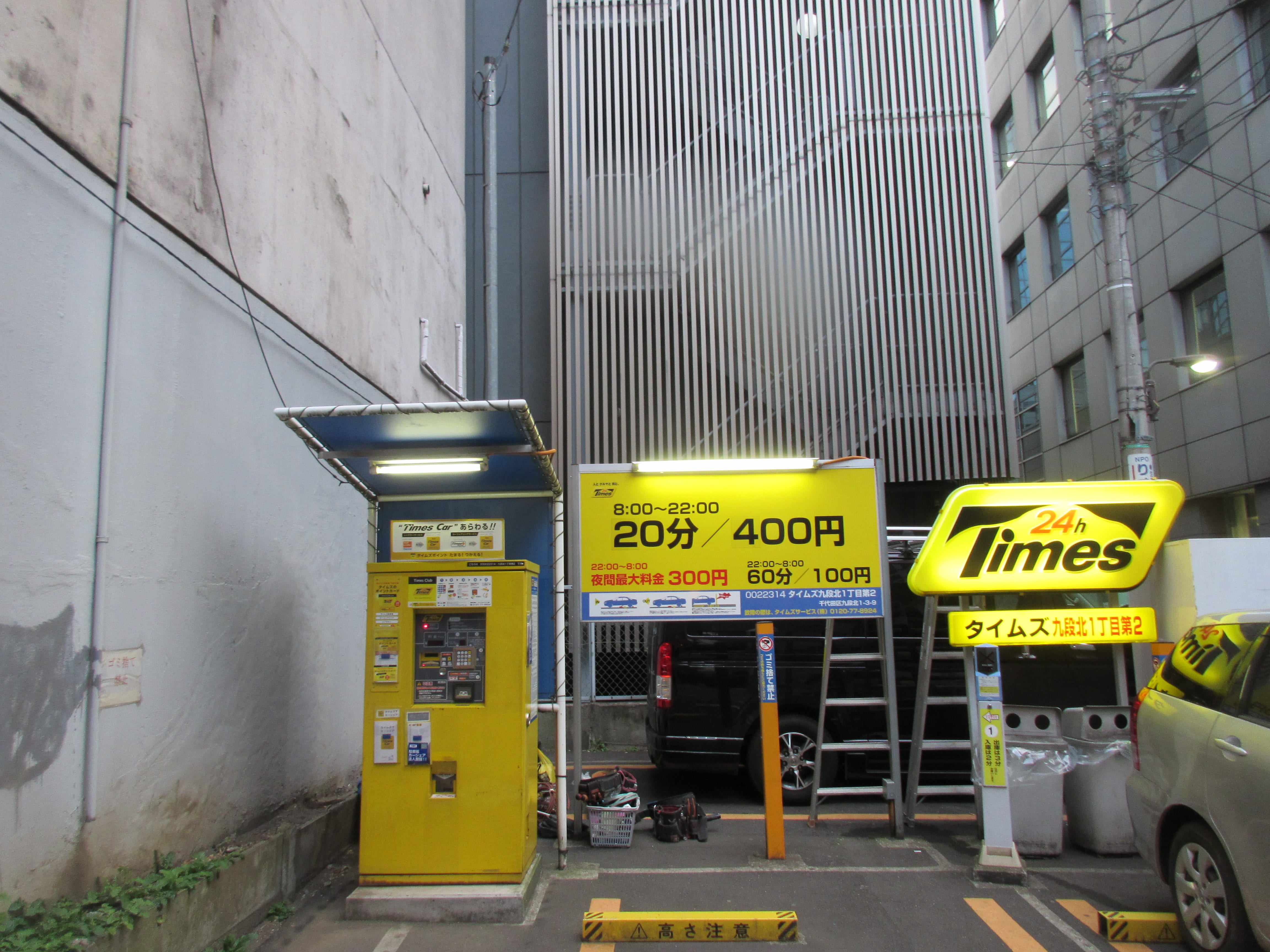 タイムズ九段北1丁目第2 写真2