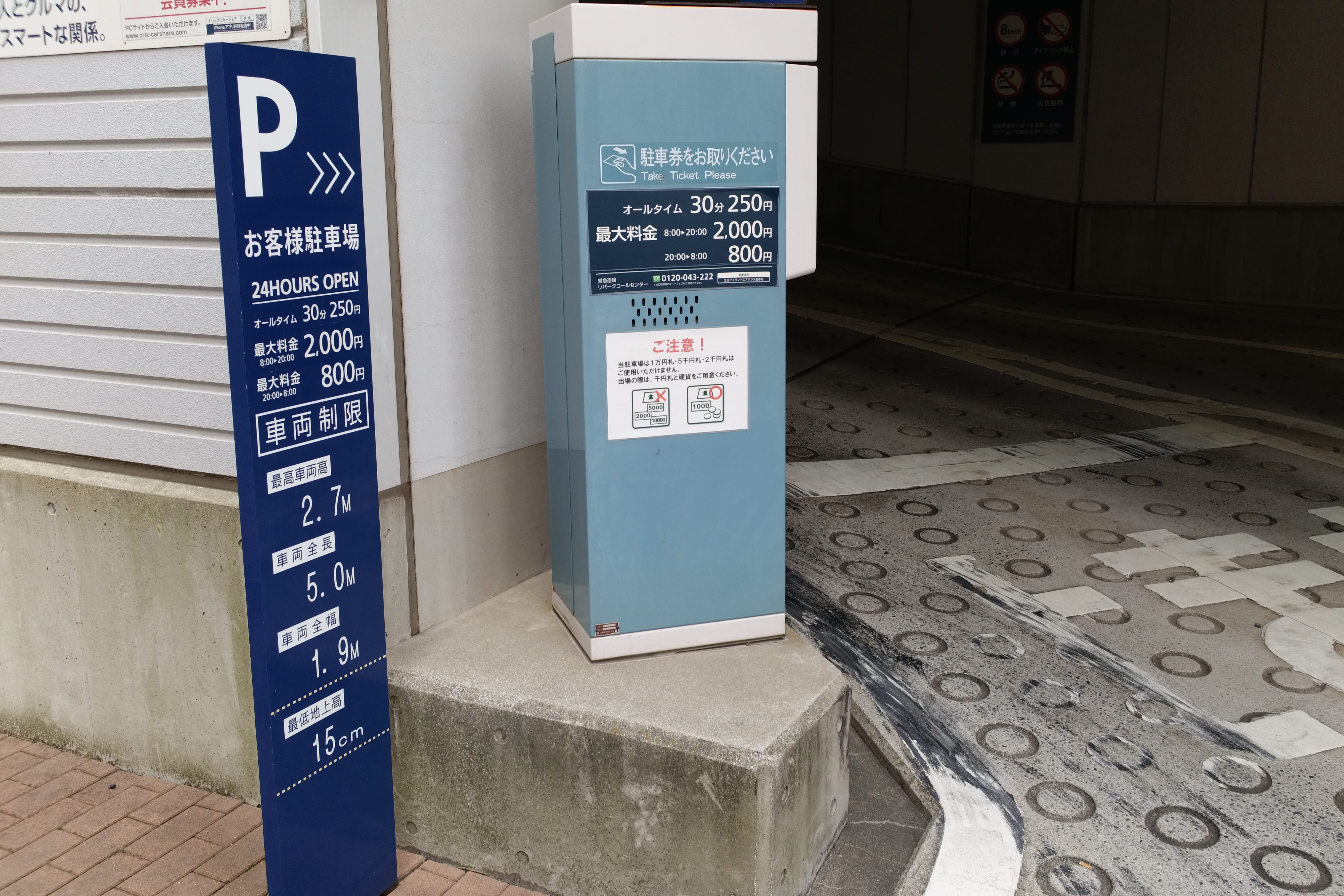 芝浦アイランドエアテラス駐車場 写真2