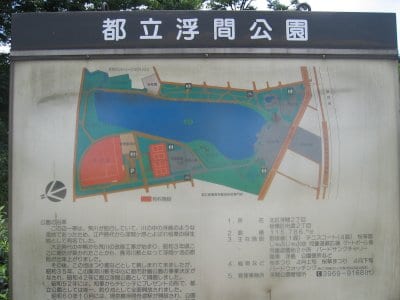 浮間浮間公園駐車場 写真2