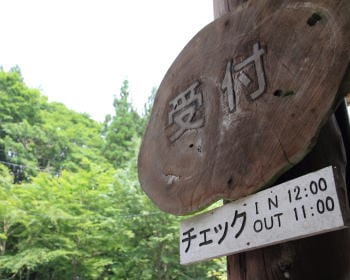 山伏オートキャンプ場 写真2