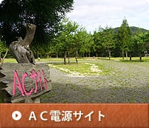グリム冒険の森 写真3