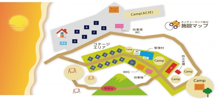 ネイチャーランド椎谷 写真8