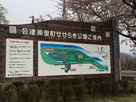 会津美里町せせらぎ公園オートキャンプ場 写真2
