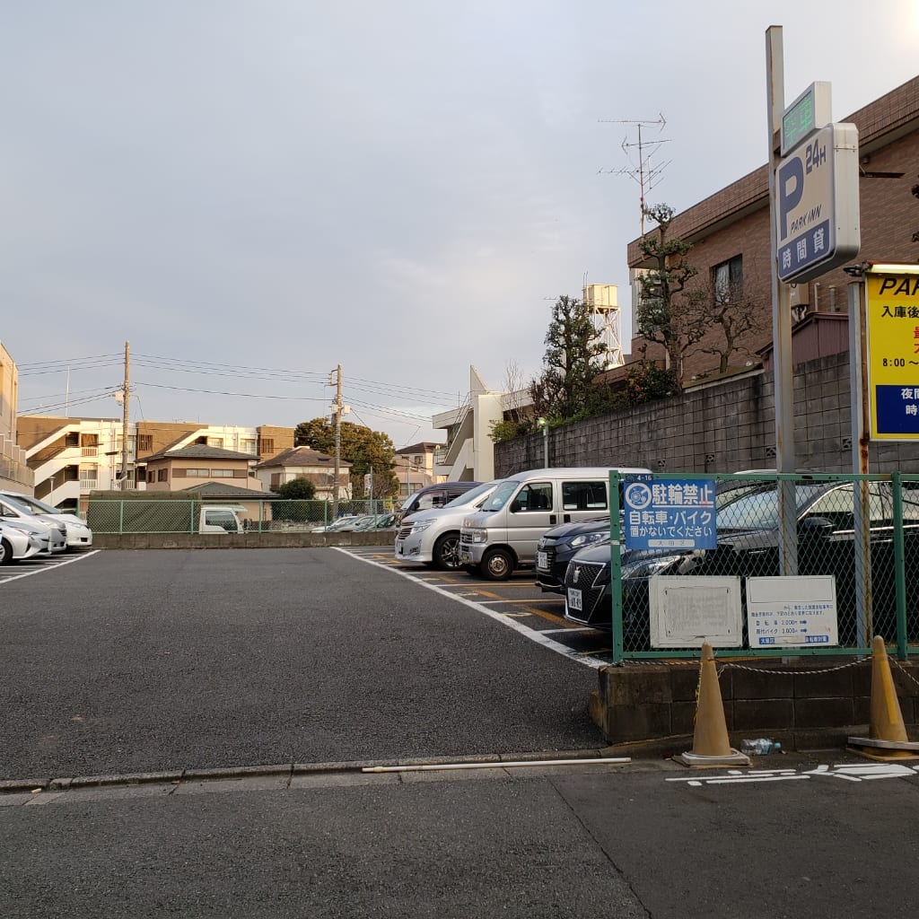 パークイン西馬込 写真3
