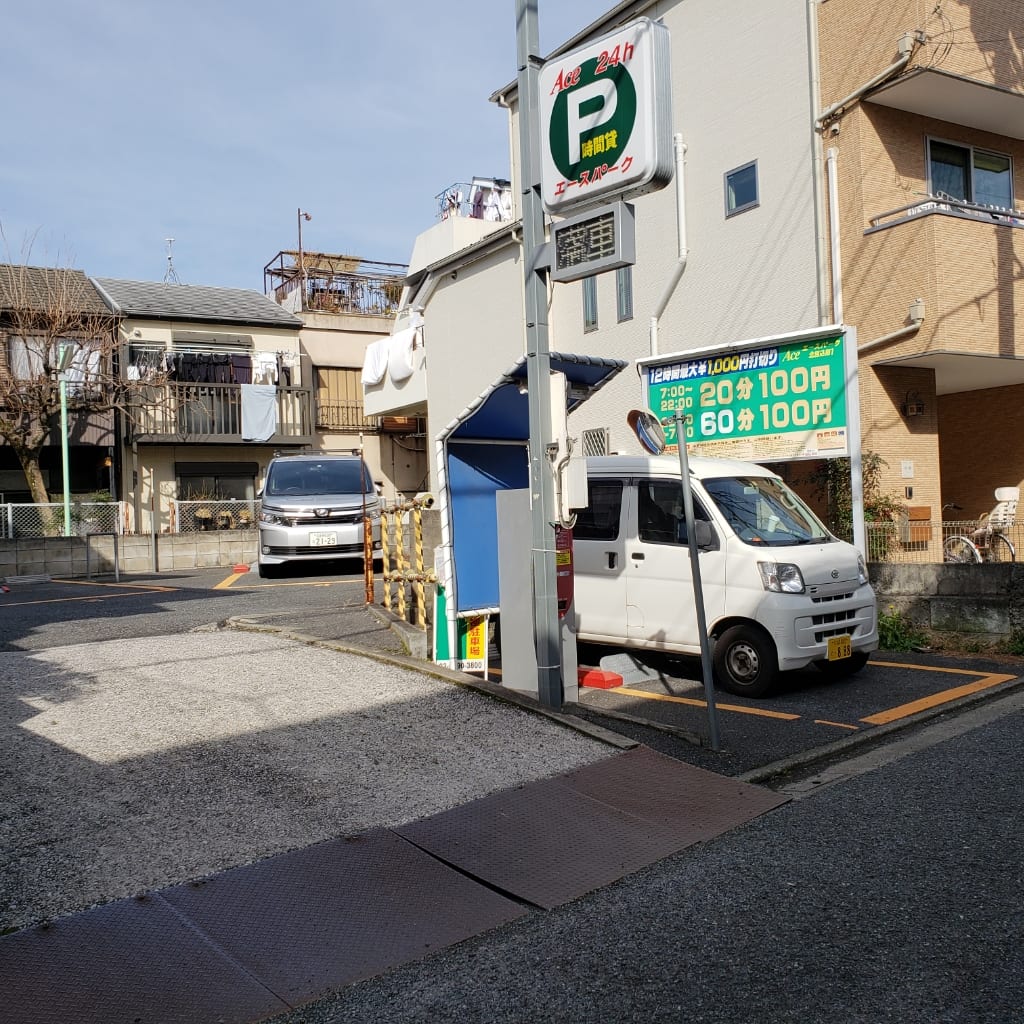 エースパーク北馬込第1 写真2