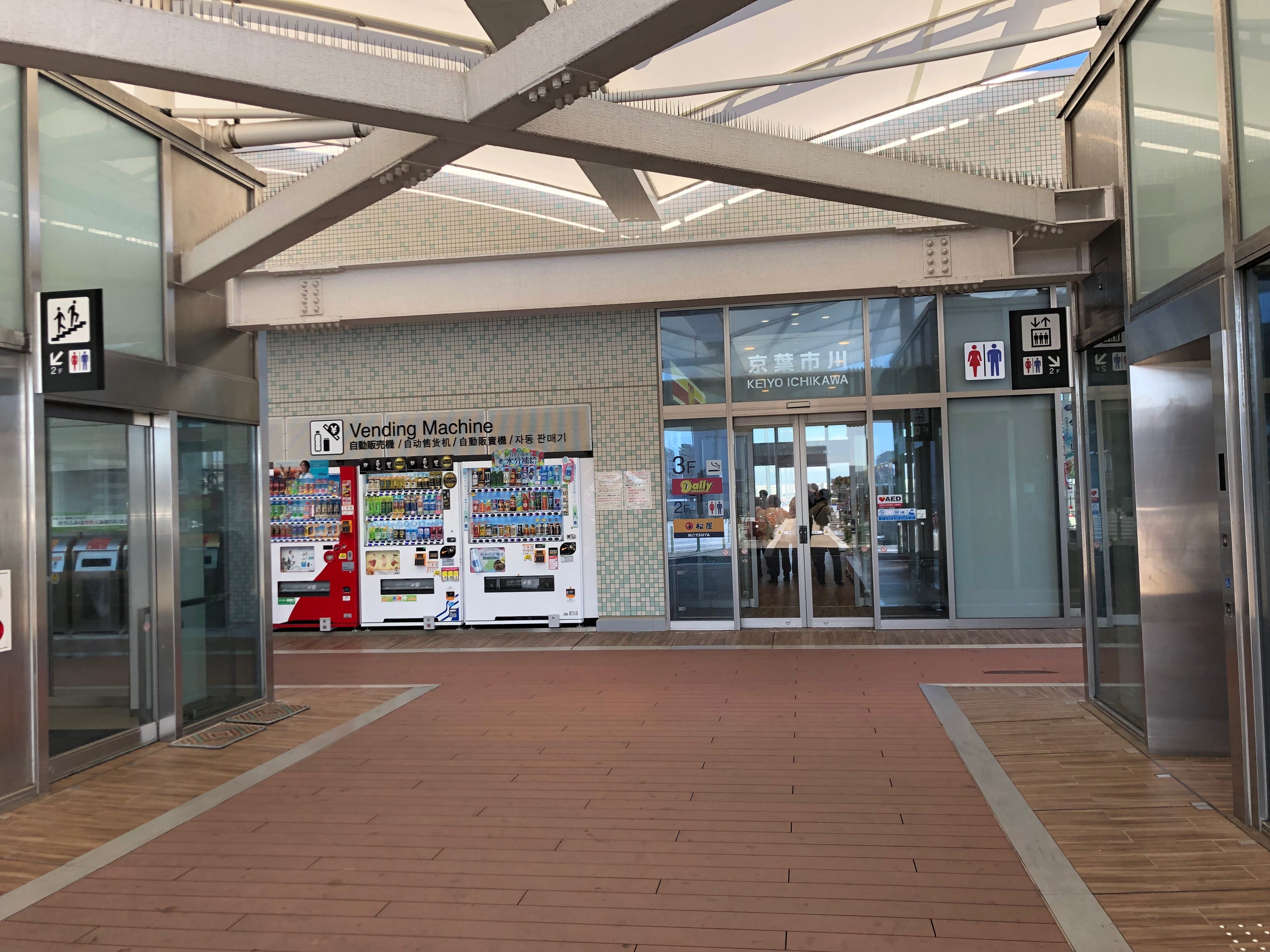 京葉市川PA 写真2