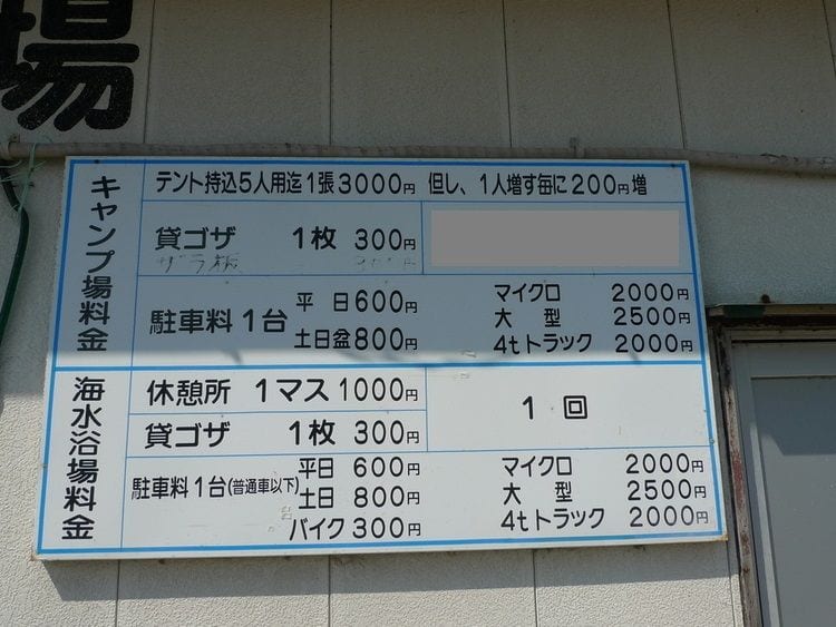 仁崎キャンプ場 写真6
