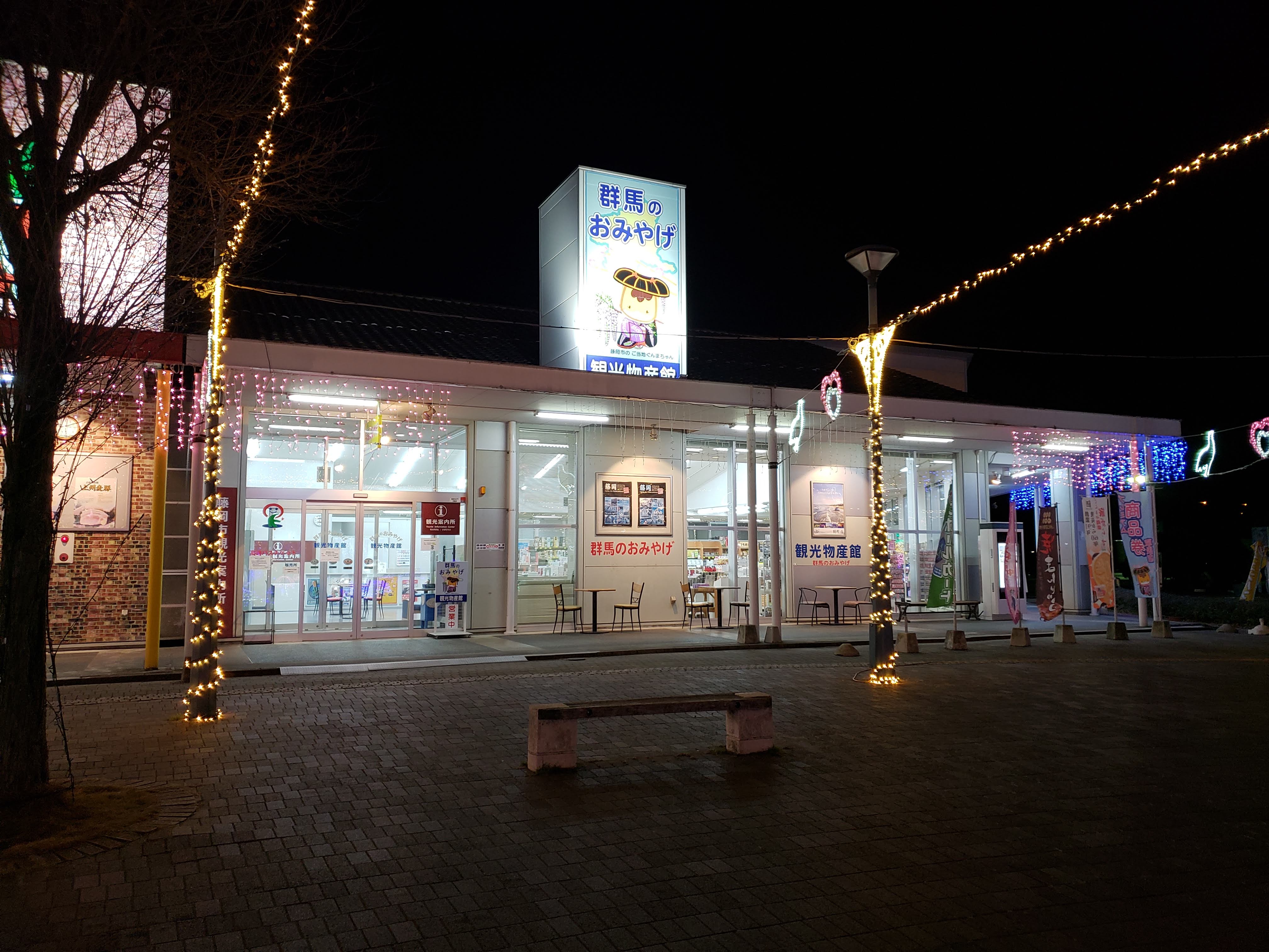 藤岡PA 写真4