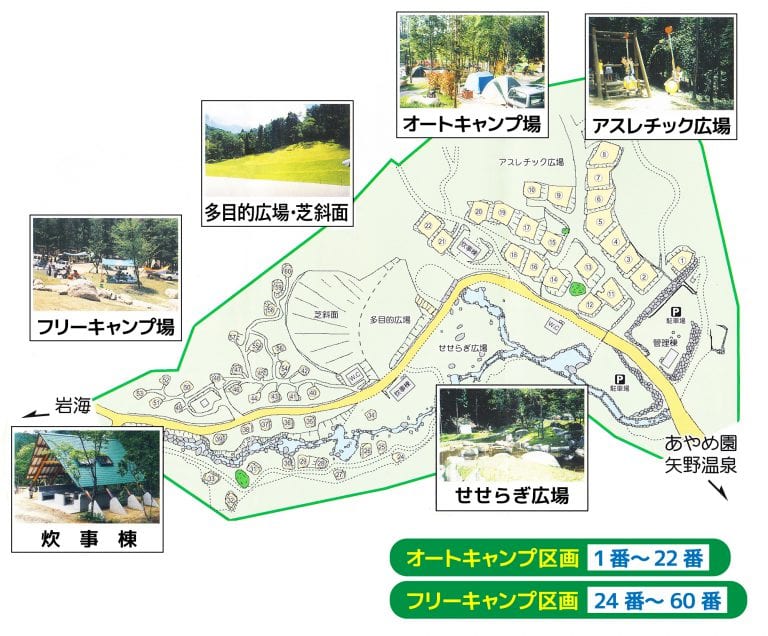 矢野温泉公園四季の里キャンプ場