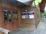 せらにし青少年旅行村 写真6