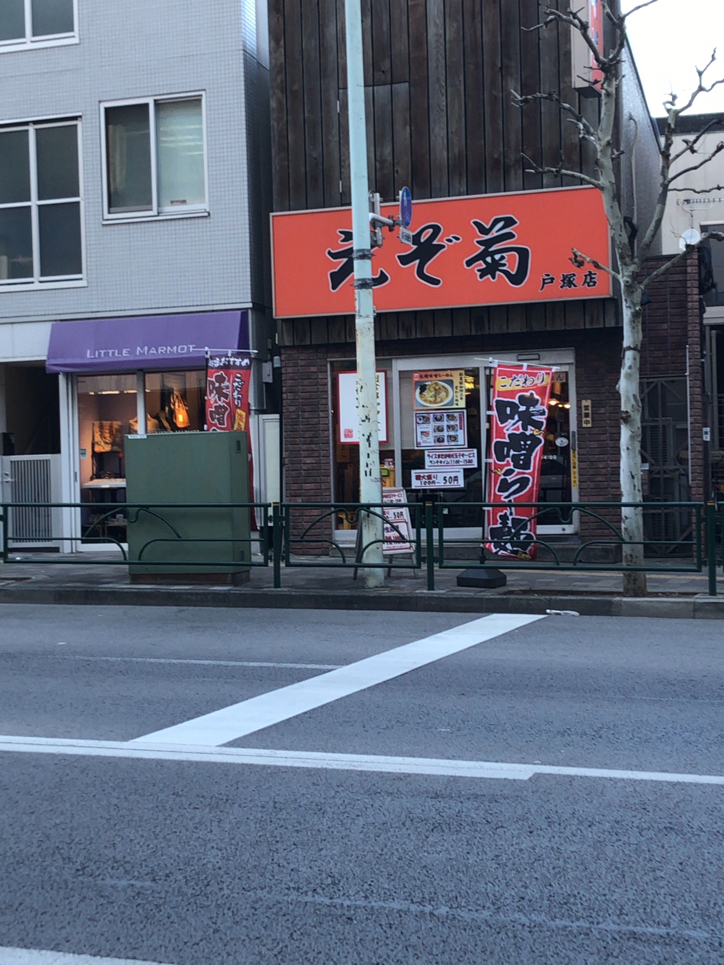 えぞ菊＿戸塚店