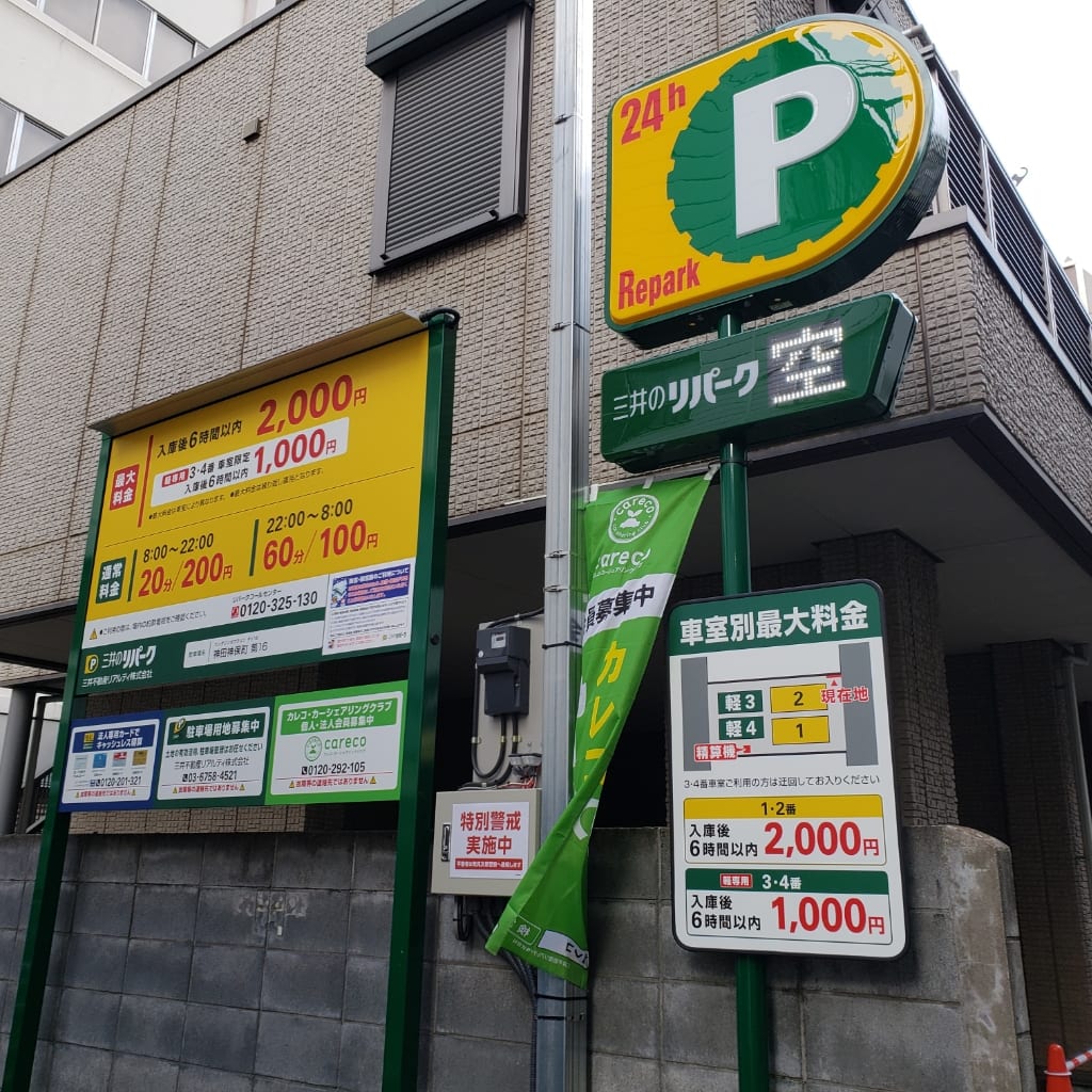 三井のリパーク神田神保町第16 写真3