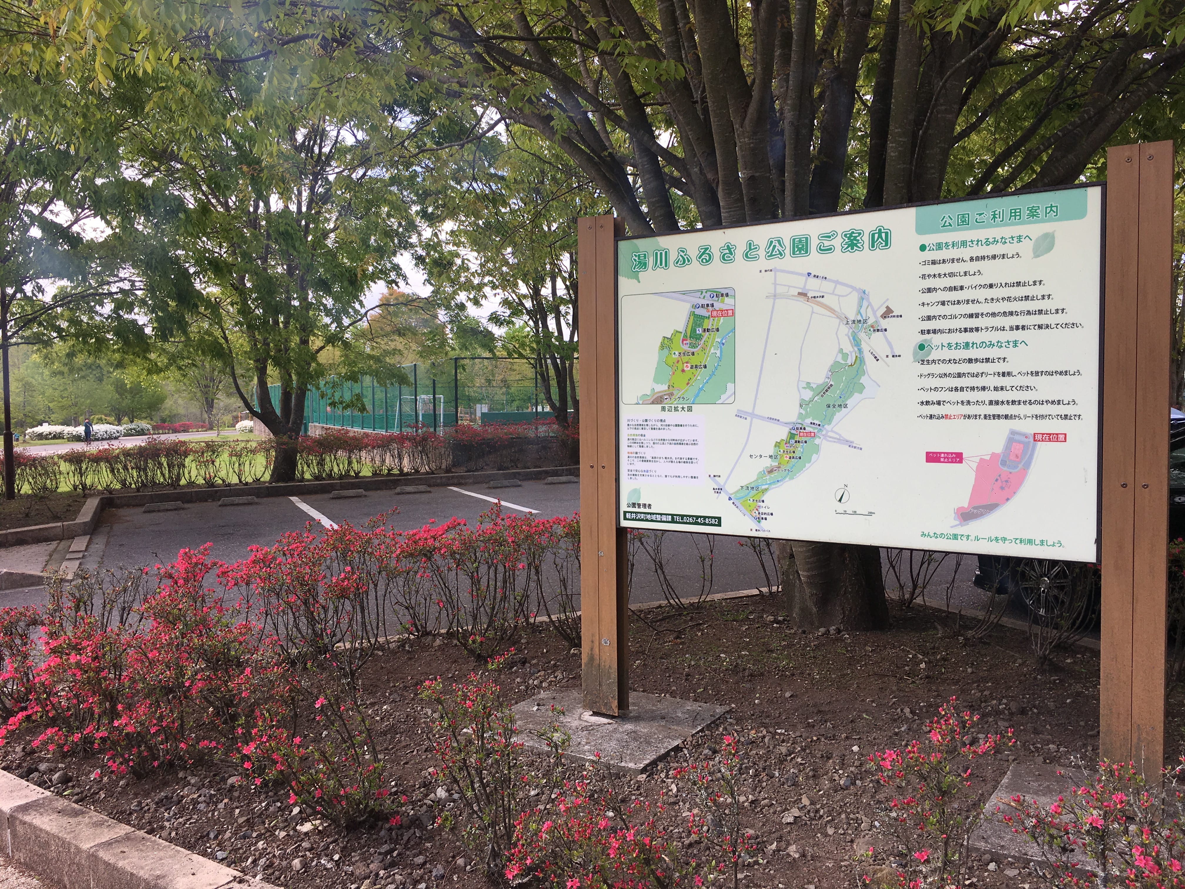湯川ふるさと公園駐車場