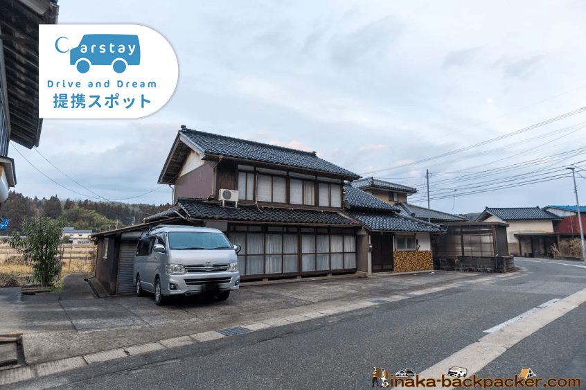 田舎バックパッカーハウス＜1＞