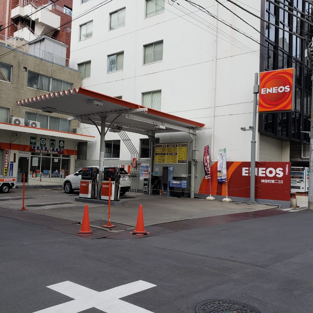 ENEOS神保町第二SS 写真2