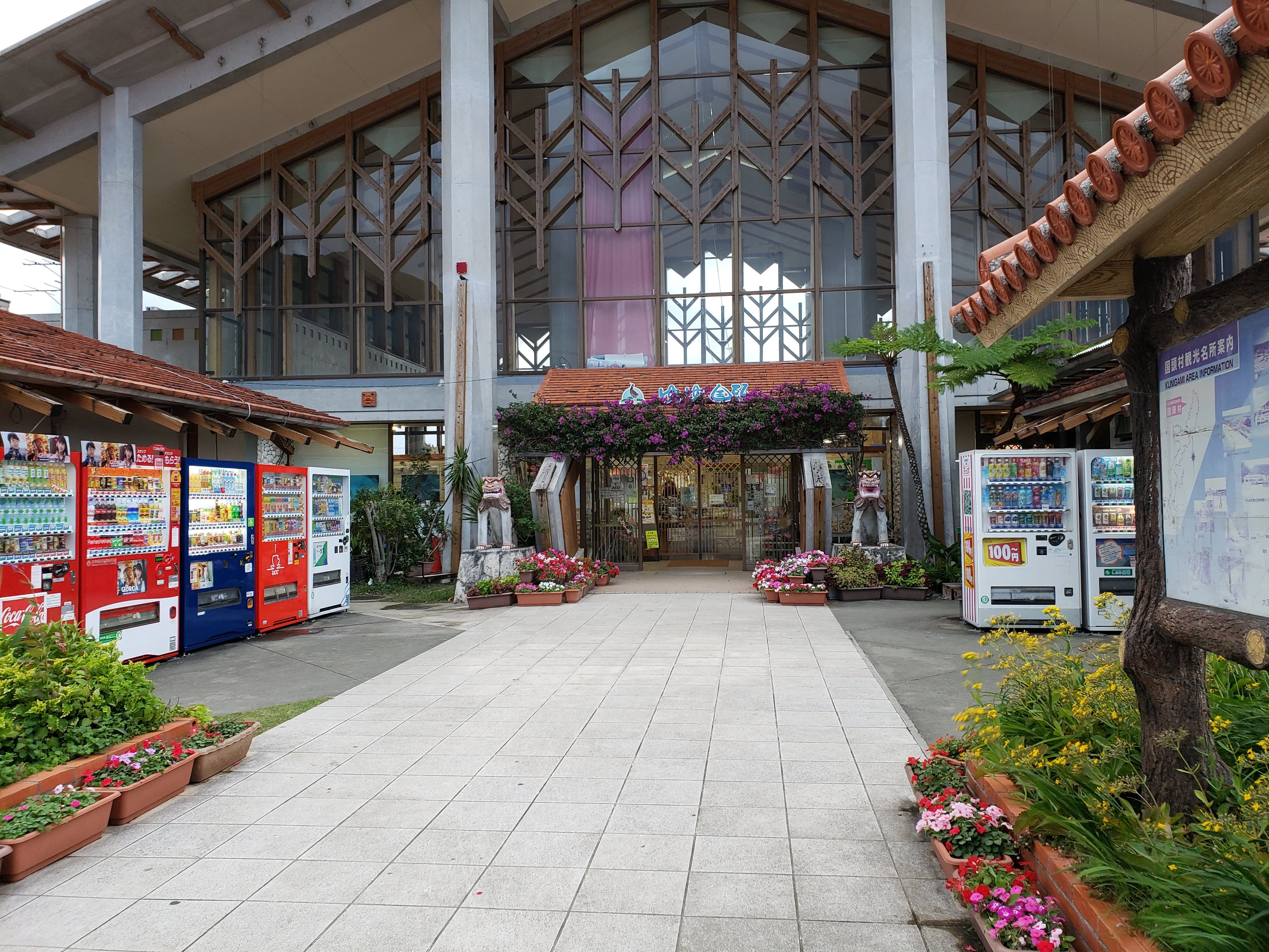 道の駅 ゆいゆい国頭 写真2