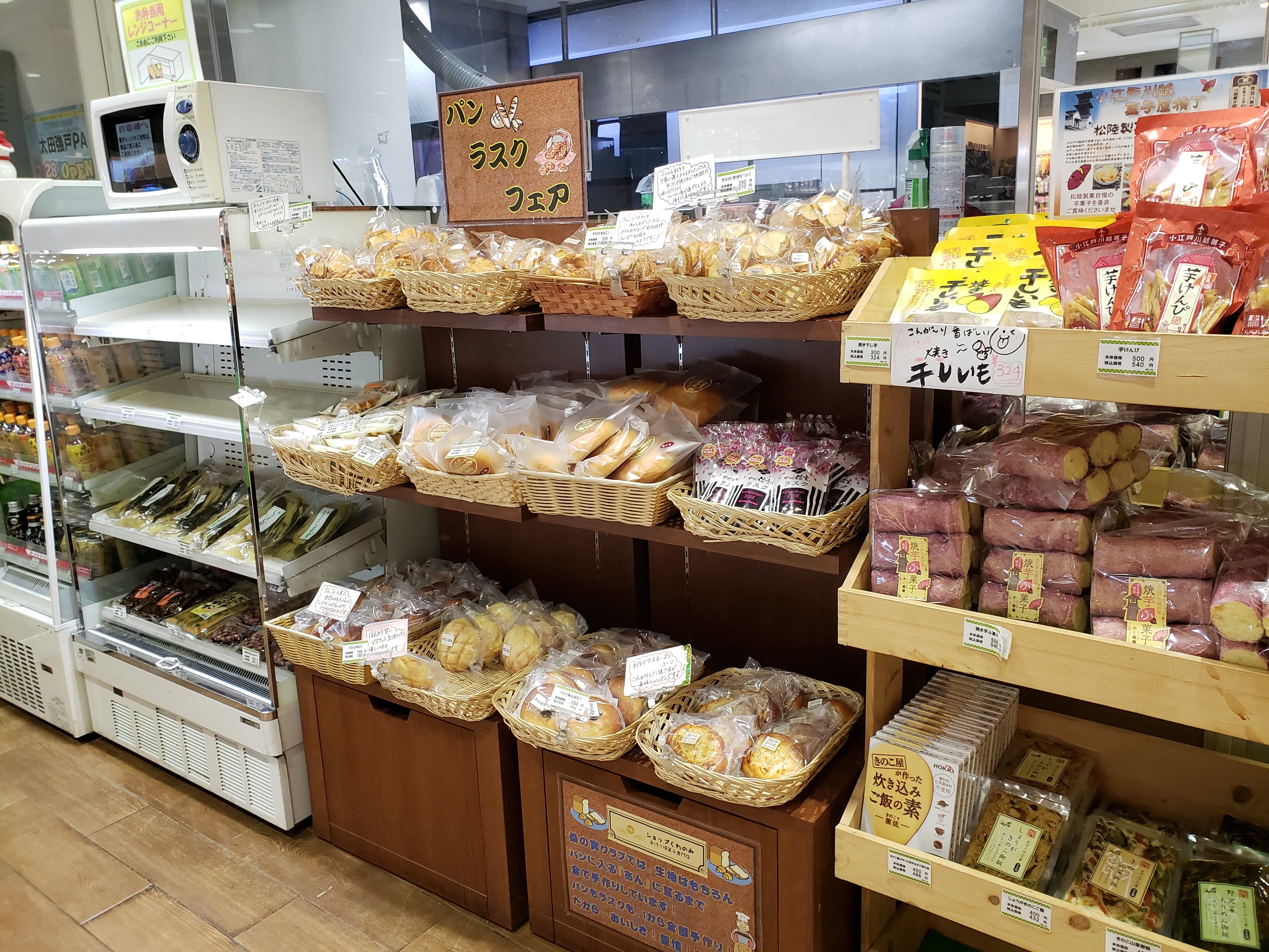 嵐山PA 写真6