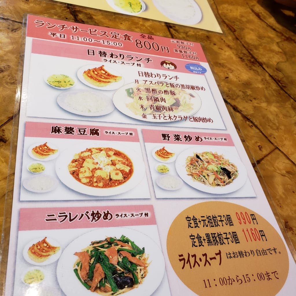 神田餃子屋本店
