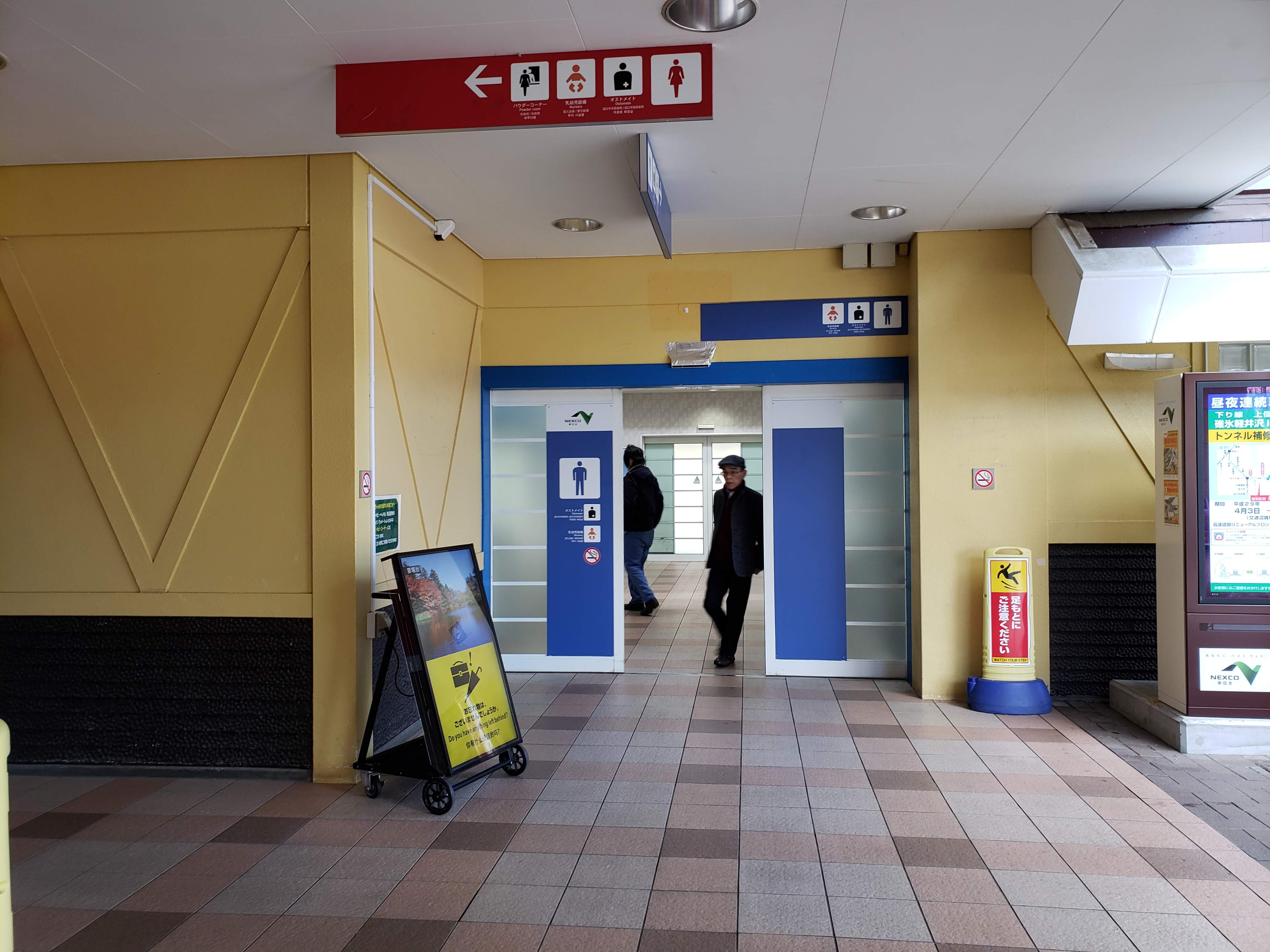 横川SA 写真5