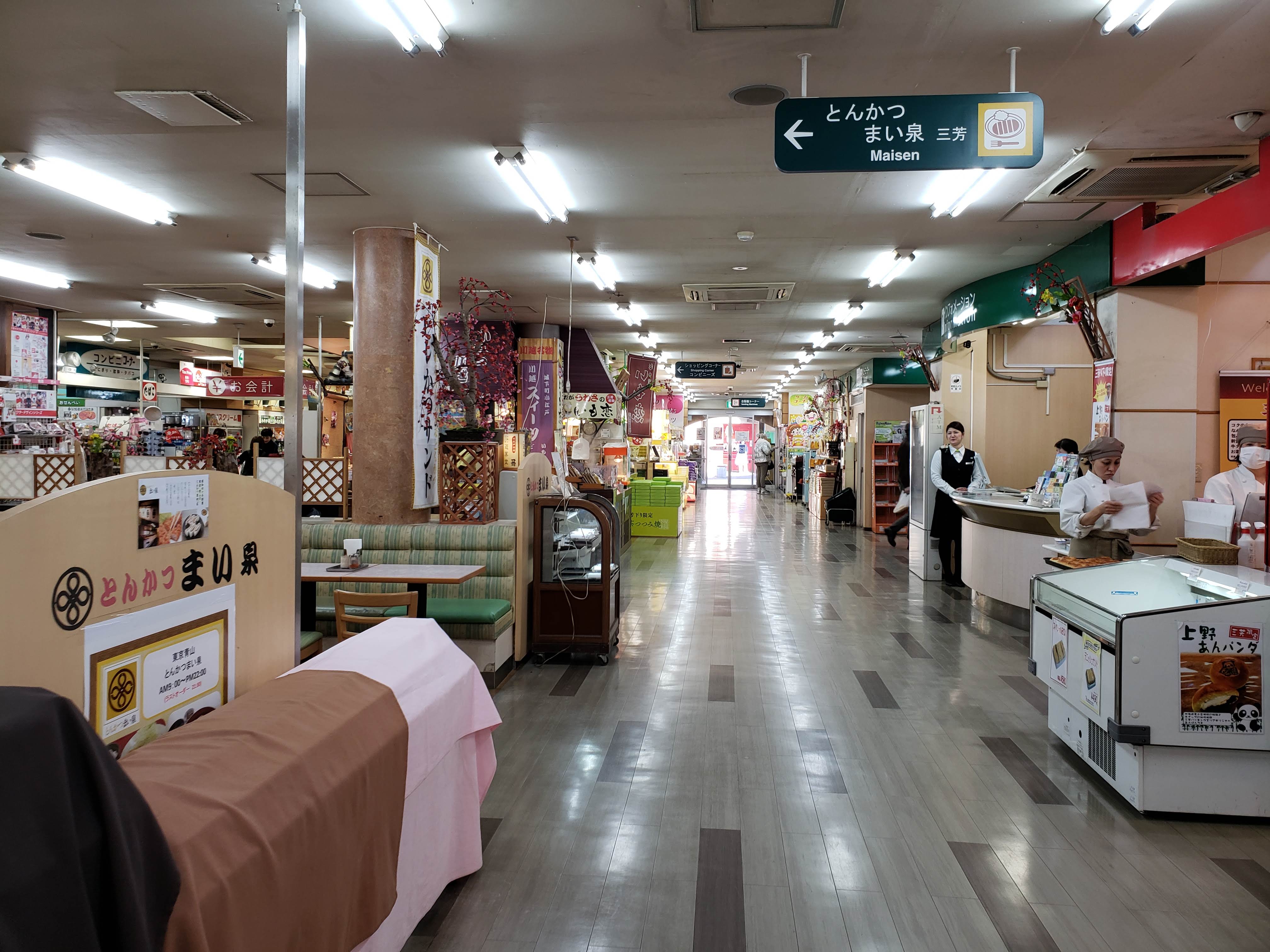 三芳PA 写真6