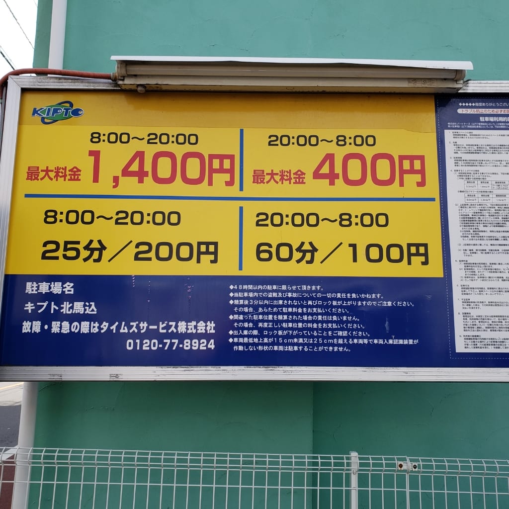 キプト北馬込 写真2