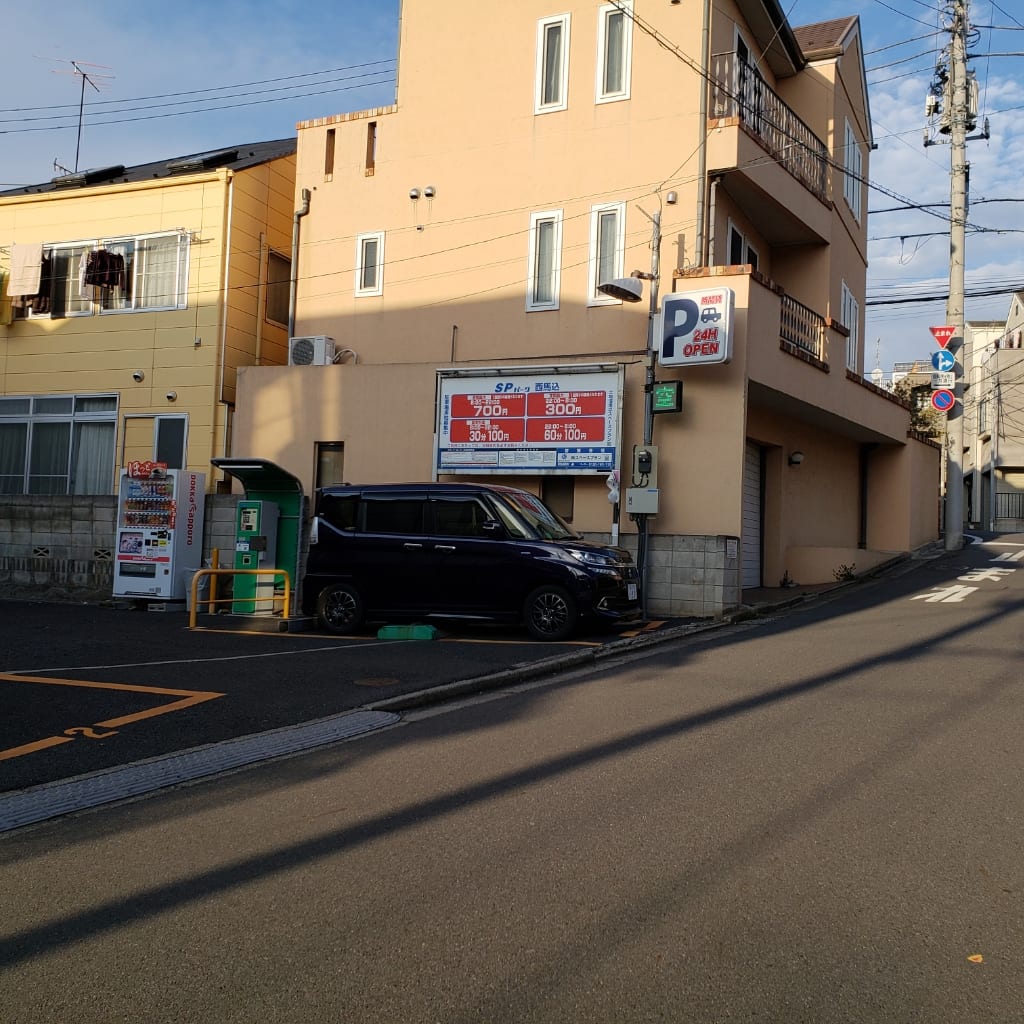 SPパーク西馬込 写真3