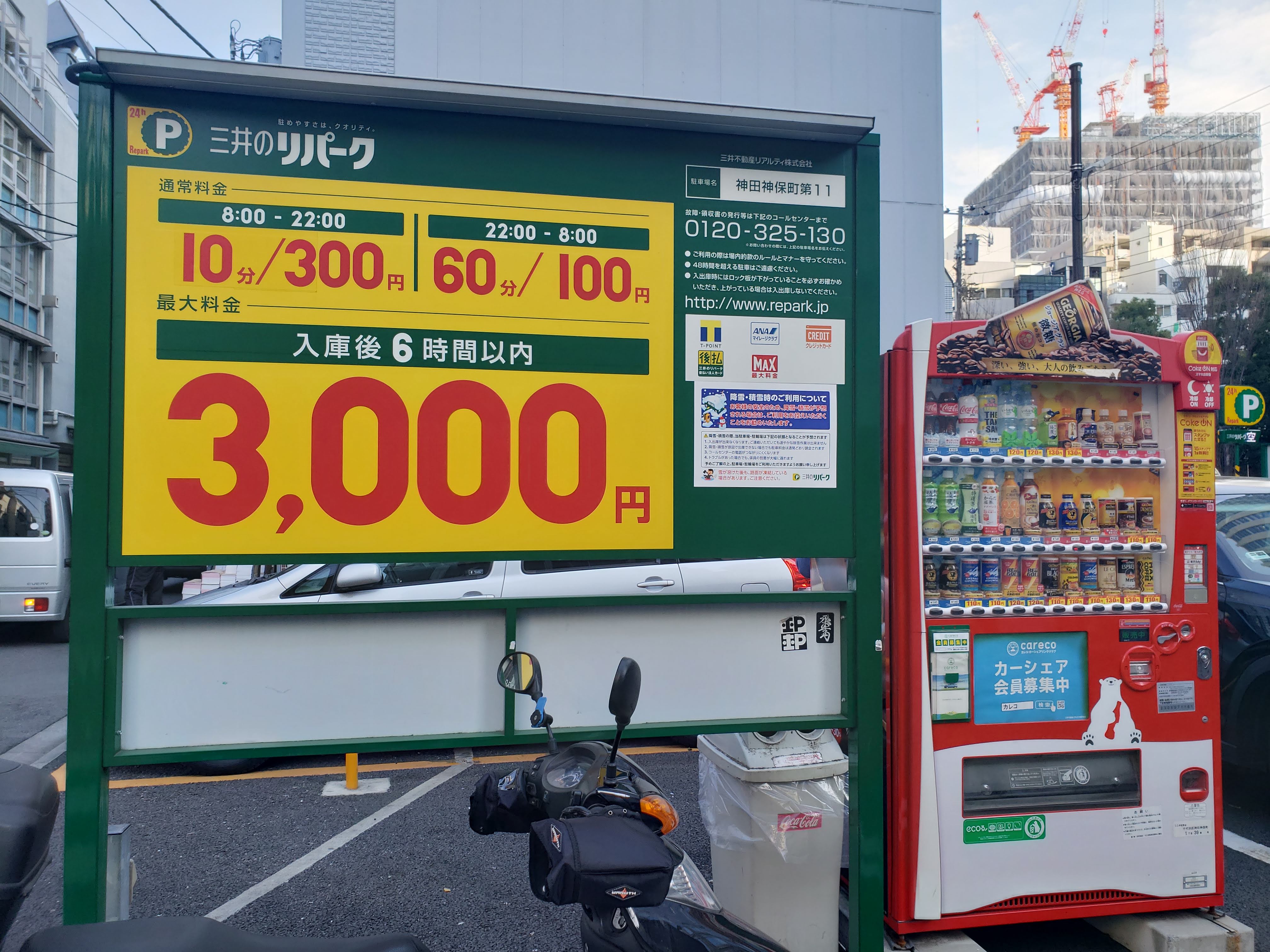 リパーク神田神保町第１１ 写真3