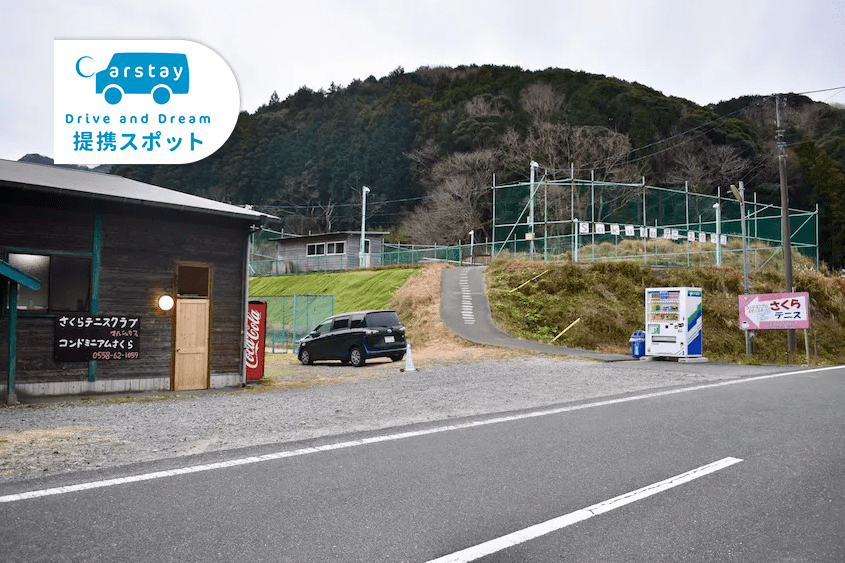 RVステーション南伊豆さくら 写真2