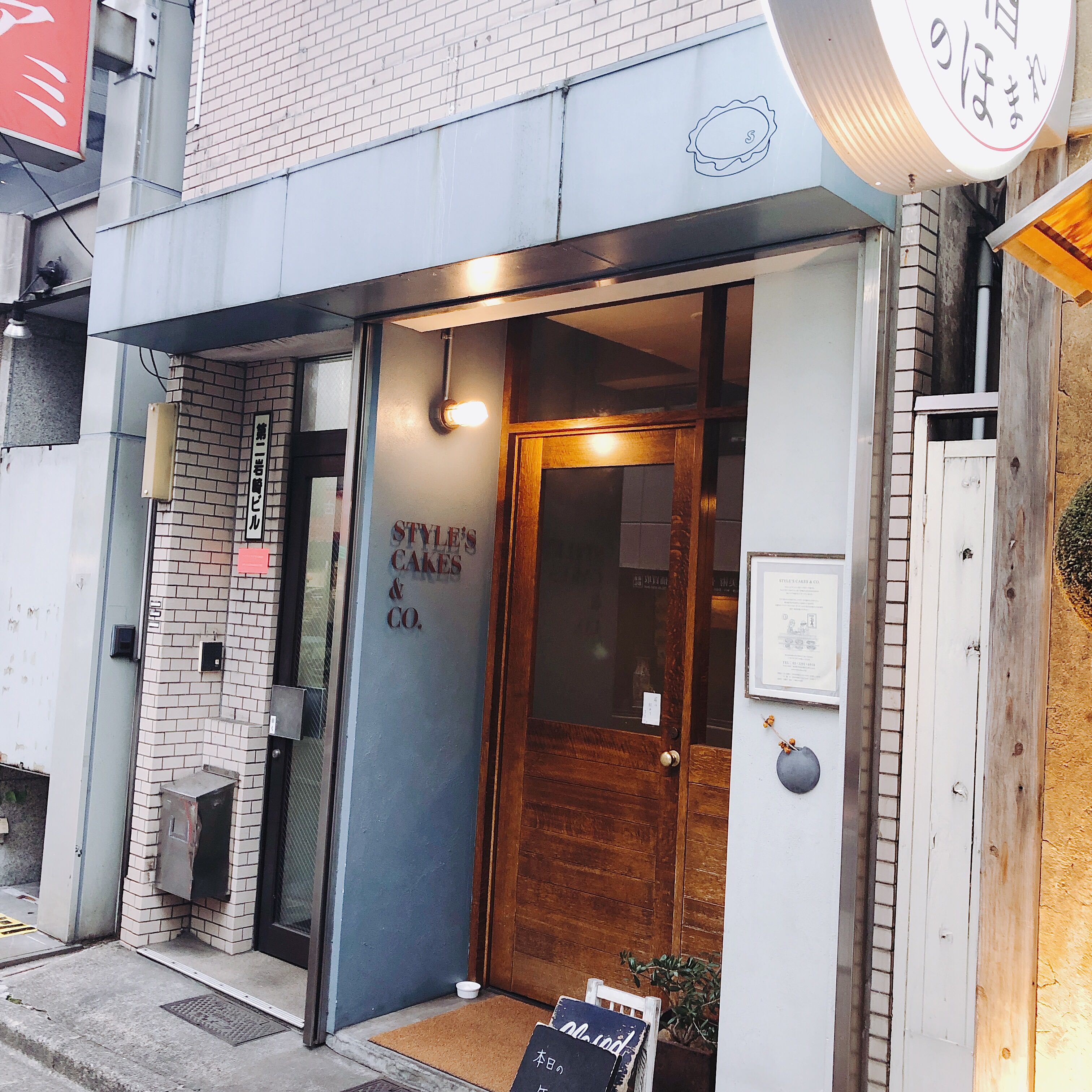 STYLE’S CAKES & CO.