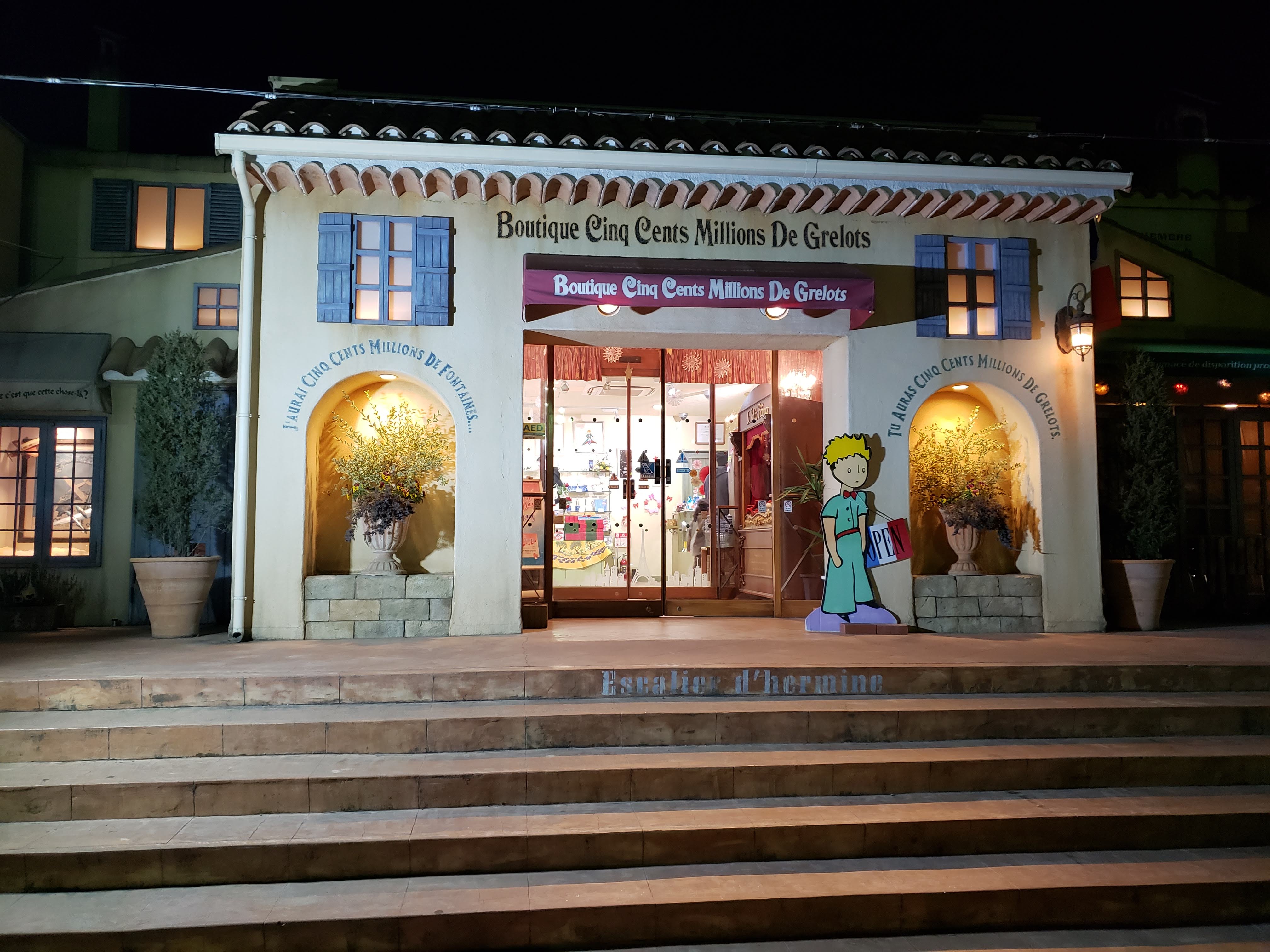 寄居PA 写真3