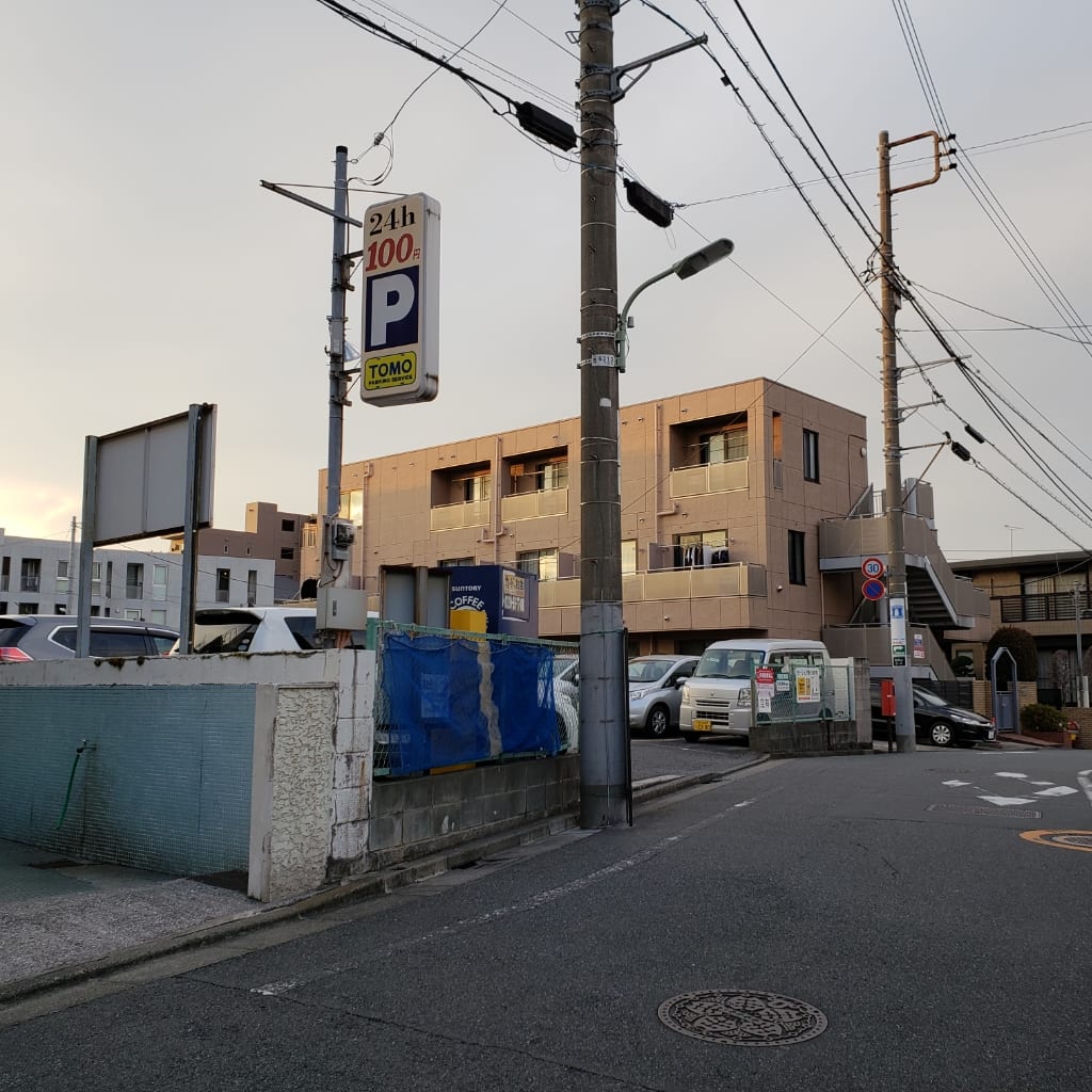 西馬込ホワイトパーキング 写真3